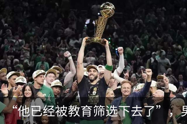 “他已经被教育筛选下去了”，男孩医院偷拍照，让父母看清现实