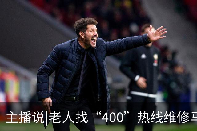 主播说|老人找“400”热线维修马桶，电商平台卖166元的配件，被收2650元