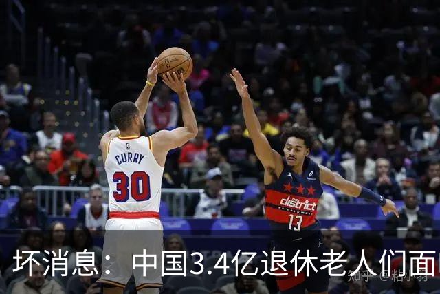 坏消息：中国3.4亿退休老人们面临的非常严峻问题，已经到来
