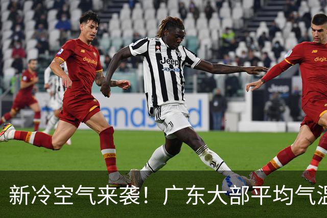 新冷空气来袭！广东大部平均气温将略降1-2℃，暂无入秋迹象……