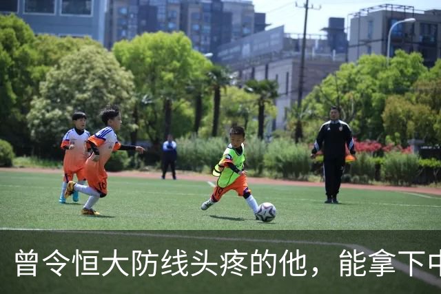 曾令恒大防线头疼的他，能拿下中超首冠吗？来大连太明智了！双冠王极具诱惑