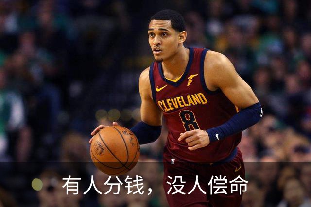 有人分钱，没人偿命