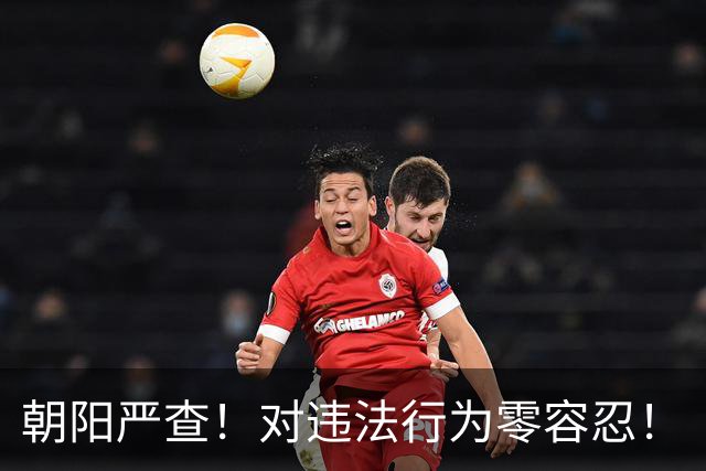 朝阳严查！对违法行为零容忍！