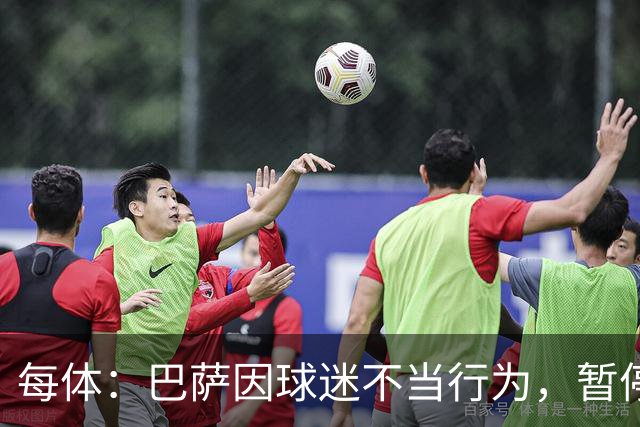 每体：巴萨因球迷不当行为，暂停诺坎普南看台运行