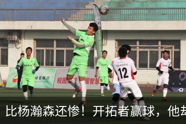 比杨瀚森还惨！开拓者赢球，他却高兴不起来！大合同没了，NBA生涯恐也悬了