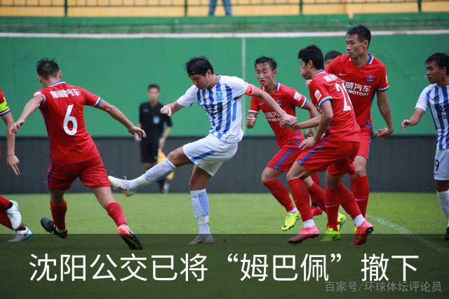 沈阳公交已将“姆巴佩”撤下