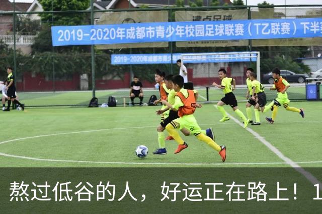 熬过低谷的人，好运正在路上！10月30日起四大星座霉运清零