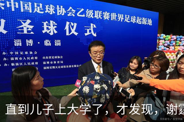 直到儿子上大学了，才发现，谢霆锋是第二个平鑫涛，王菲她亏不亏