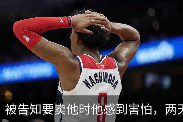 被告知要卖他时他感到害怕，两天后他已在热那亚