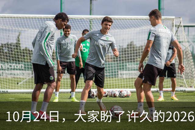 10月24日，大家盼了许久的2026年退休人员基本养老金不涨了吗？